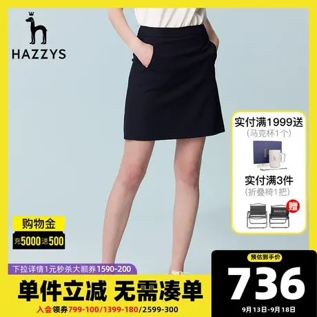 Hazzys哈吉斯时尚短裙女2022年新款夏季运动洋气小个子A型半身裙商品大图