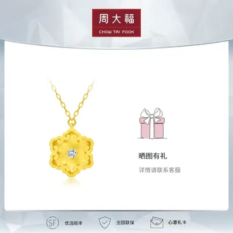 周大福钻石RINGISM系列莲花18K金钻石项链/吊坠U188358商品大图