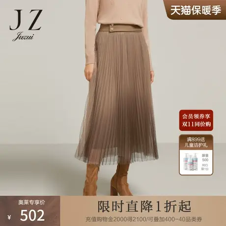 JZ玖姿A字裙长款半身裙女2022冬新款通勤网纱裙图片