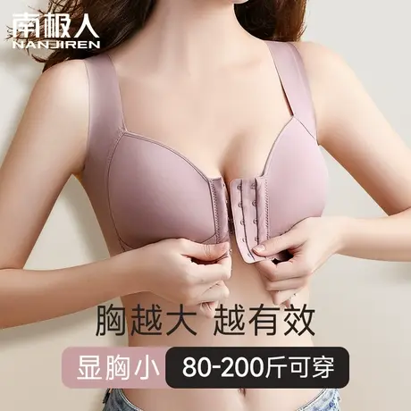 前扣大码内衣女薄款大胸显小聚拢防外扩收副乳无痕运动美背文胸罩图片