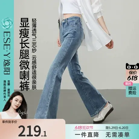 逸阳三芯纱微喇牛仔裤女2025夏季新款弹力立体修身显瘦喇叭长裤子商品大图
