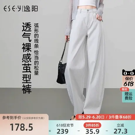 逸阳三芯纱弯刀牛仔裤女2025年夏季新款宽松显瘦茧型白色镰刀长裤商品大图