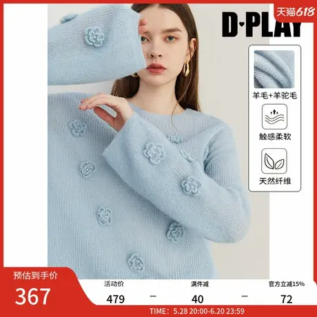 DPLAY2025春季新款蓝色毛衣女含羊驼毛羊毛慵懒宽松针织衫上衣图片