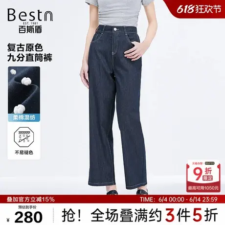 百斯盾女装牛仔裤2025年春季新款复古原色水洗耐穿丹宁九分牛仔裤商品大图
