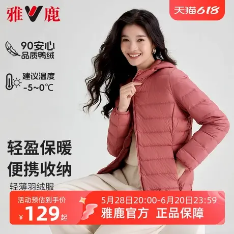雅鹿轻薄款羽绒服女冬季短款连帽轻薄舒适时尚宽松保暖纯色外套商品大图