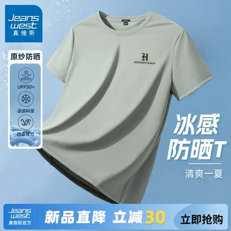 GV真维斯冰丝短袖t恤男夏季防晒跑步半袖男款运动速干弹力上衣服A商品大图