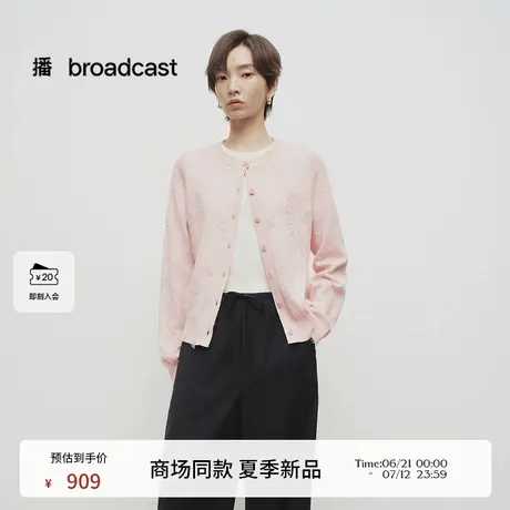 播商场同款宽松洋气提花针织开衫女25春夏新品气质外套BDS1UD1244商品大图