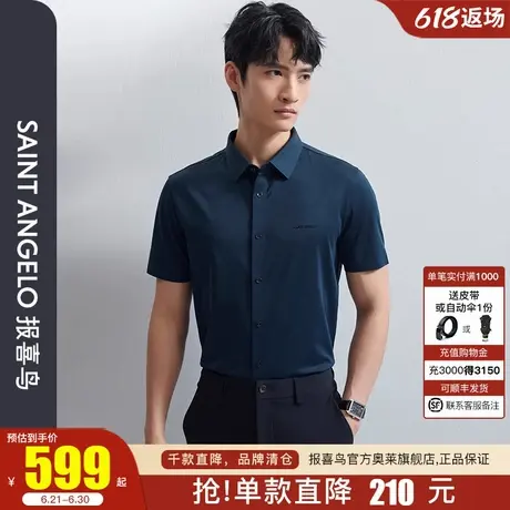 报喜鸟2025夏季新款商务休闲男士针织休闲服短袖T恤衬衫男款图片