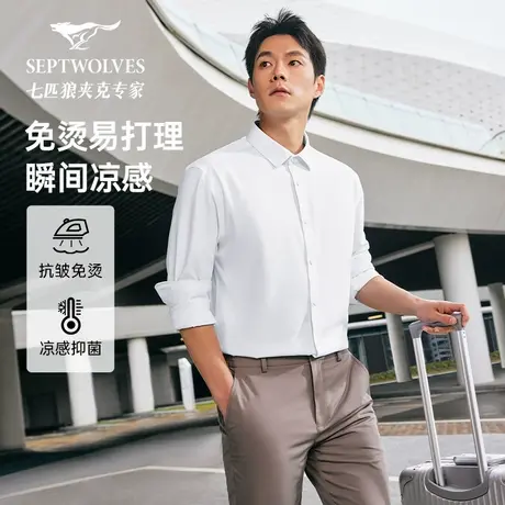 【云柔免熨烫】七匹狼2025年春季新品长袖休闲商务衬衫上衣衬衣男商品大图