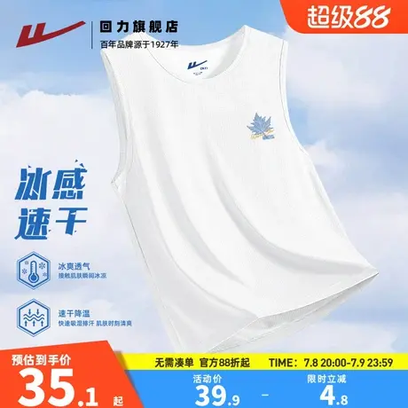 回力冰丝背心男2025新款跨栏运动训练坎肩青少年透气速干无袖t恤A图片