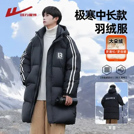 回力轻薄中长款羽绒服男冬季2025新款潮牌青少年加厚保暖防寒外套商品大图
