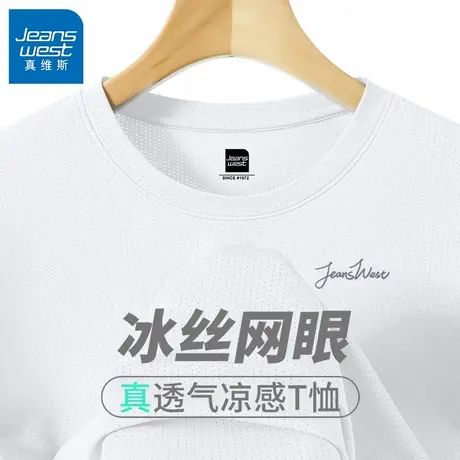 GV真维斯冰丝网眼短袖t恤男夏季薄款透气速干衣男士白色运动上衣B图片