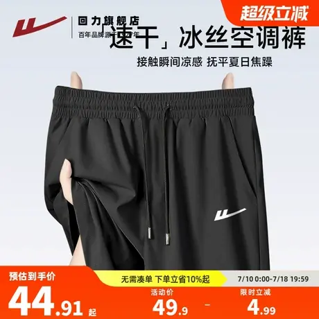 回力黑色短裤男夏季冰丝速干五分裤子男款冰感透气休闲空调男裤H图片