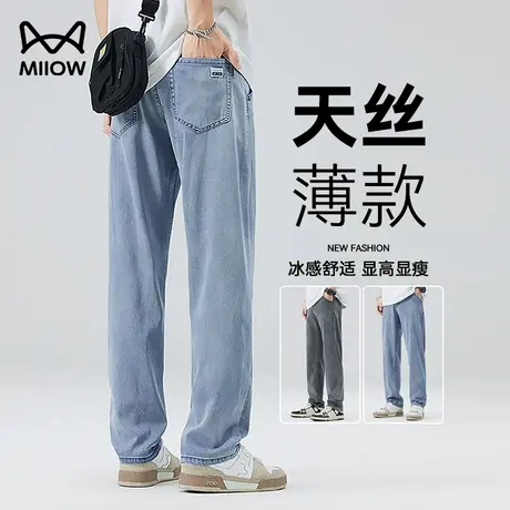 猫人天丝牛仔裤夏季莱赛尔冰丝薄款宽松直筒裤男士垂顺运动休闲裤商品大图