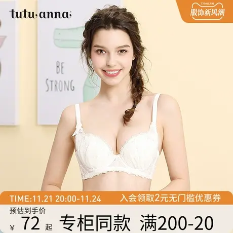 tutuanna文胸女 甜美蕾丝罩面花朵刺绣有钢圈性感聚拢型舒适胸罩商品大图