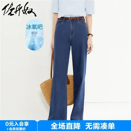 佐丹奴牛仔裤女新款黑科技凉爽玉薄款裤子中腰直筒长裤女05414302商品大图