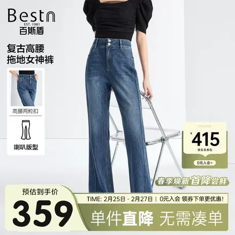 百斯盾女装牛仔裤2025年春夏款时髦收腰提臀柔软亲肤舒适女神裤图片