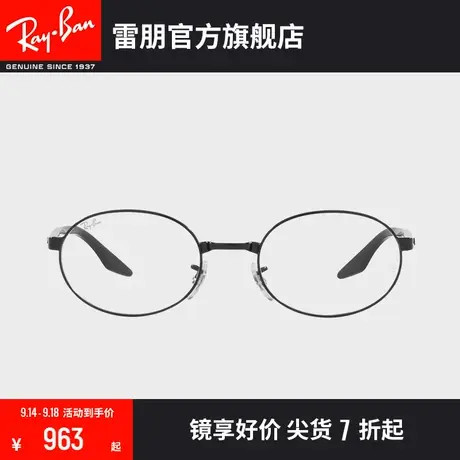 RayBan雷朋光学镜架椭圆形全框时尚复古近视镜架0RX6481V📎图片