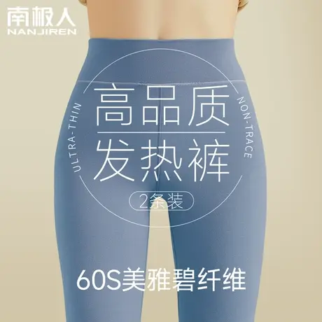 高腰收腹发热德绒保暖裤内穿秋裤2023新款女士无痕打底裤加长衬裤商品大图