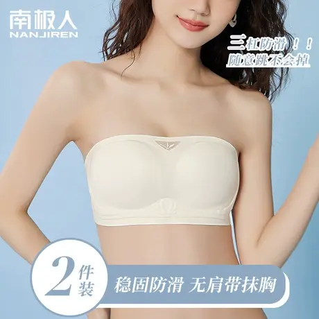 南极人无肩带内衣女薄款夏季防滑隐形裹胸抹胸收副乳光面无痕文胸图片