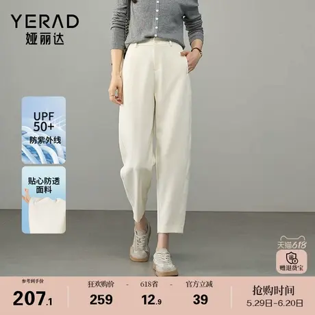 娅丽达显瘦镰刀裤女春秋裤子2025新款防晒防透哈伦裤小个子休闲裤商品大图