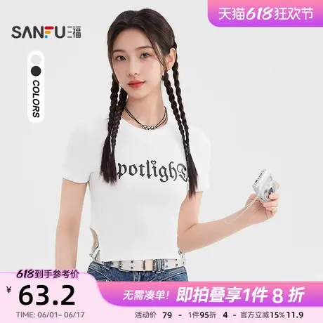 三福t恤女2025新款夏季辣妹腰部镂空短袖修身短款上衣女装499861图片