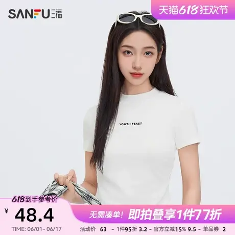 三福短袖T恤女2025新款夏季褶皱收腰修身辣妹中领上衣女装495976图片