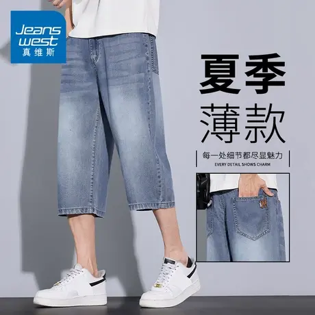 KZH真维斯七分牛仔裤男夏季新款宽松直筒裤潮流阔腿休闲天丝中裤图片