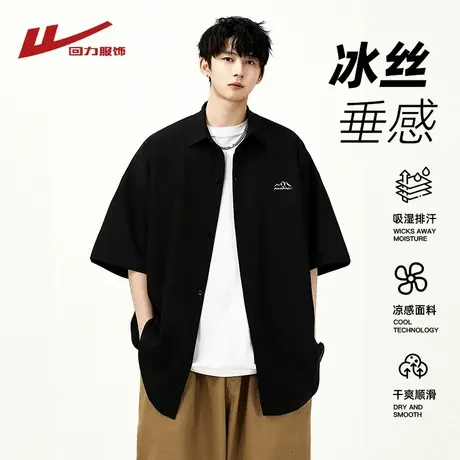 回力黑色冰丝短袖衬衫男士夏季2025新款宽松半袖男生休闲衬衣外套商品大图