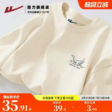 回力短袖男款2025新款夏季纯棉男士T恤圆领宽松正肩男装休闲上衣S商品大图