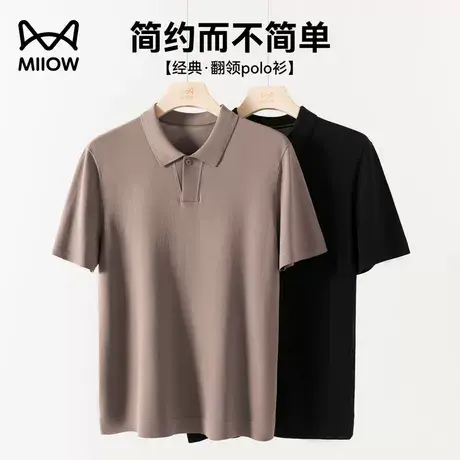 猫人高端polo衫男夏季宽松透气海鸥领短袖T恤商务休闲翻领保罗衫图片