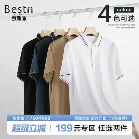百斯盾男装短袖Polo衫2025春夏新款简约时尚凉爽男士POLO上衣图片