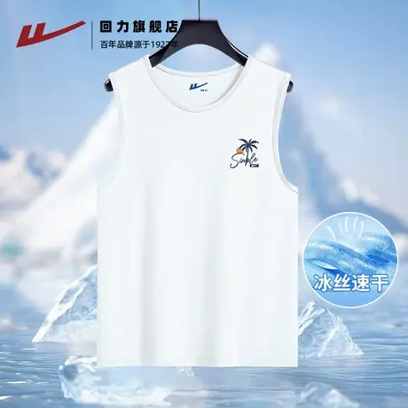 回力白色冰丝凉感网眼透气背心男夏季运动健身大码速干篮球服潮S商品大图