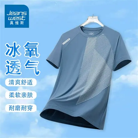 GQ真维斯冰丝短袖T恤男士薄款户外运动凉感透气跑步休闲百搭上衣商品大图