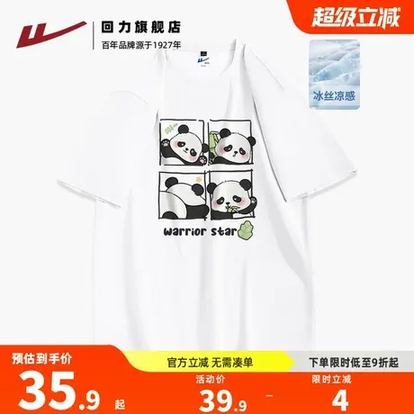 回力白色冰丝凉感短袖t恤男夏季宽松大码男士运动速干衣潮牌半袖H商品大图