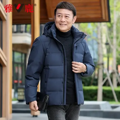 雅鹿爸爸羽绒服男2022年新款连帽加厚加大码中老年人父亲冬季男装图片