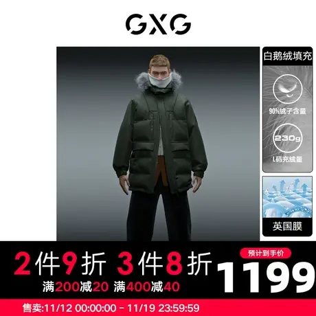 GXG男装 极寒系列潮流鹅绒军绿连帽长款羽绒服男士 冬季新款图片