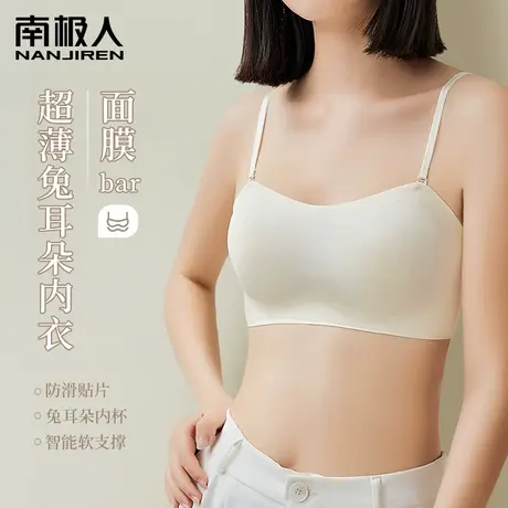 兔耳朵无肩带内衣女防滑聚拢无痕无钢圈收副乳夏季凉感超薄款文胸图片