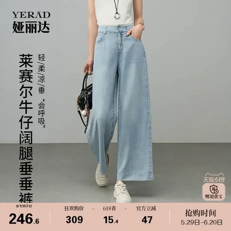 娅丽达2025夏季新款时尚高腰宽松显瘦九分阔腿牛仔裤女薄款直筒裤商品大图