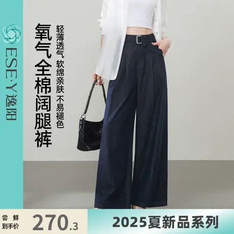 逸阳全棉深蓝色直筒牛仔裤女2025年夏季新款宽松显瘦窄版阔腿裤子商品大图