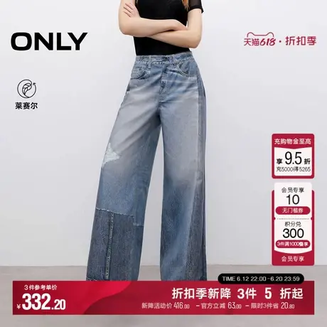 ONLY2025夏季新款3D数码印花设计低腰宽松直筒裤长裤牛仔裤女商品大图