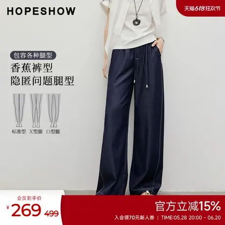 红袖2025夏季新款女装系带松紧腰撞色线迹香蕉裤商品大图