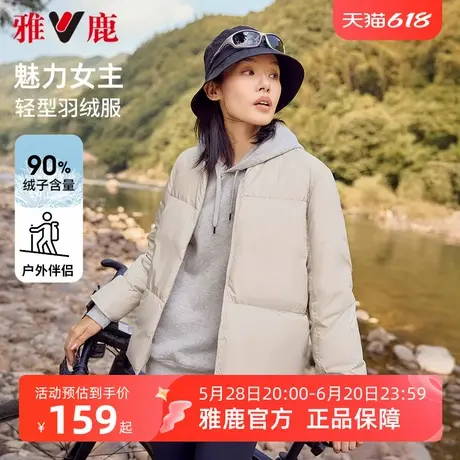 雅鹿短款羽绒服女2025春秋轻薄新款时尚圆领轻暖宽松鸭绒外套潮流图片