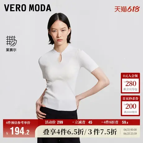 Vero Moda奥莱针织短袖女夏季新款修身小立领优雅气质新中式毛衣商品大图