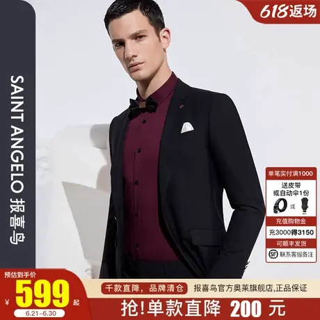 报喜鸟春季男士时尚羊毛结婚西装单上衣男百搭礼服商务西服外套男图片