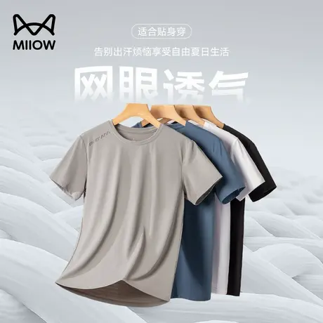 猫人冰丝凉感网眼短袖t恤2025新款男士夏季透气速干运动半袖薄款商品大图