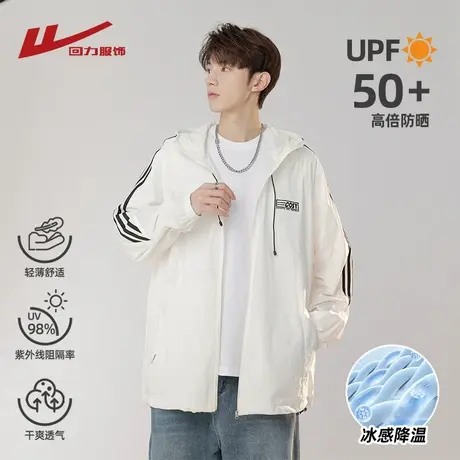 回力冰丝白色防晒衣服男士夏季2025新款男生户外冲锋轻薄夏天外套商品大图