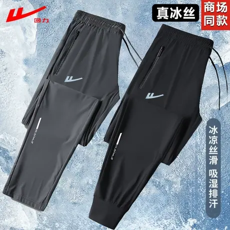回力冰丝裤夏季薄款速干宽松大码休闲裤运动裤男直筒长裤团购定制图片