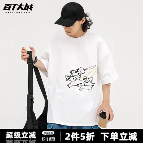 趣味线条手绘狗狗散步印花短袖t恤男女款韩系chic宽松遛狗人半袖图片