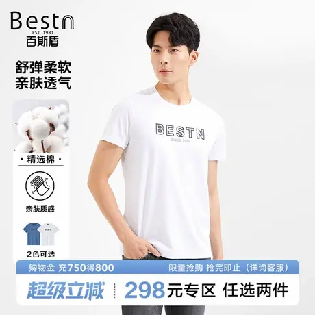 百斯盾男装短袖T恤2025年夏季款亲肤透气时尚修身简约大方舒适T恤图片